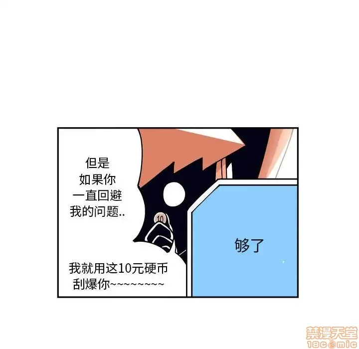 第7话 第75页