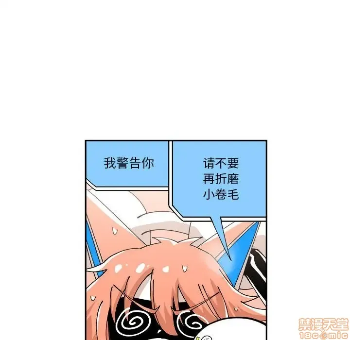 第7话 第77页