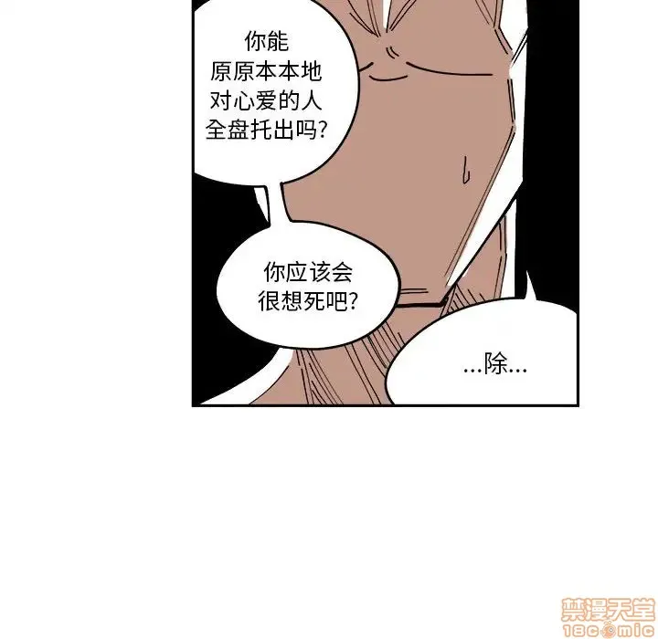 第8话 第37页