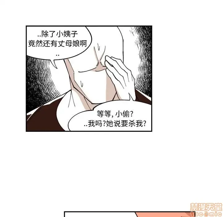 第8话 第42页