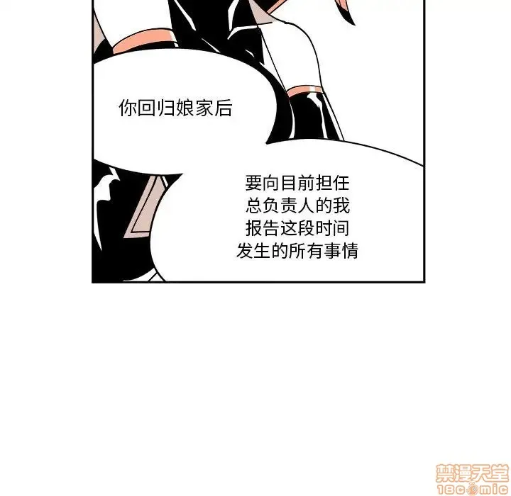 第8话 第51页