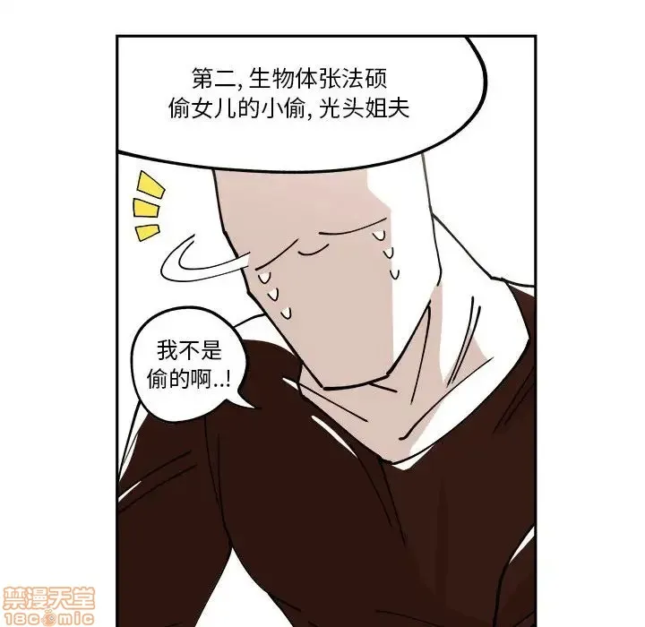 第8话 第52页
