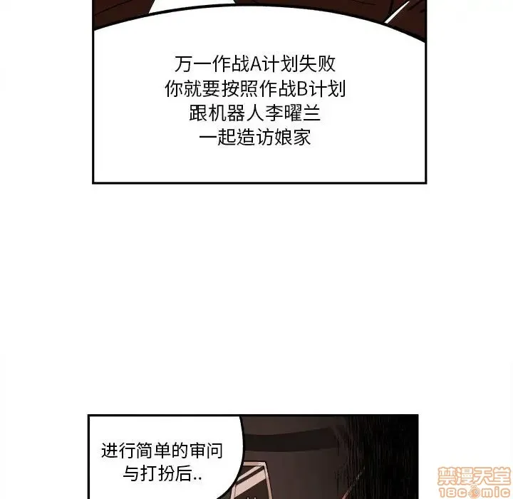 第8话 第53页