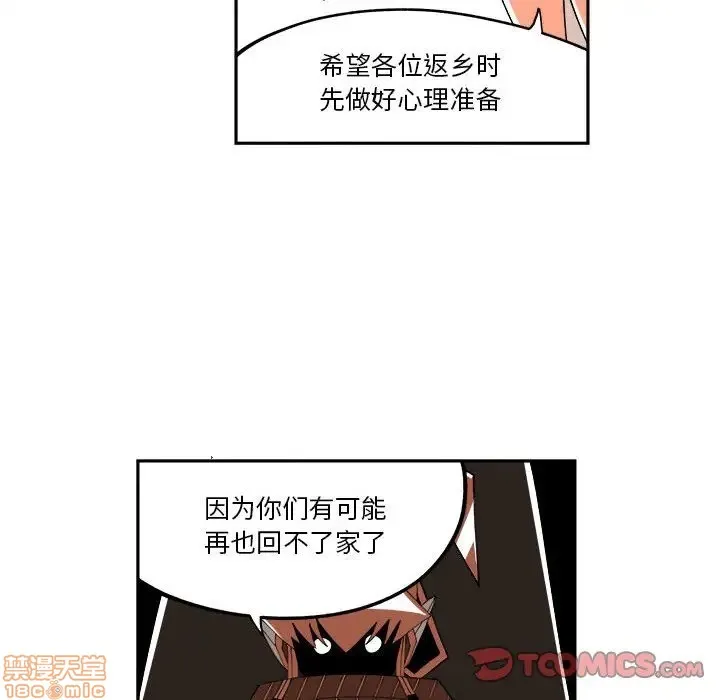 第8话 第58页