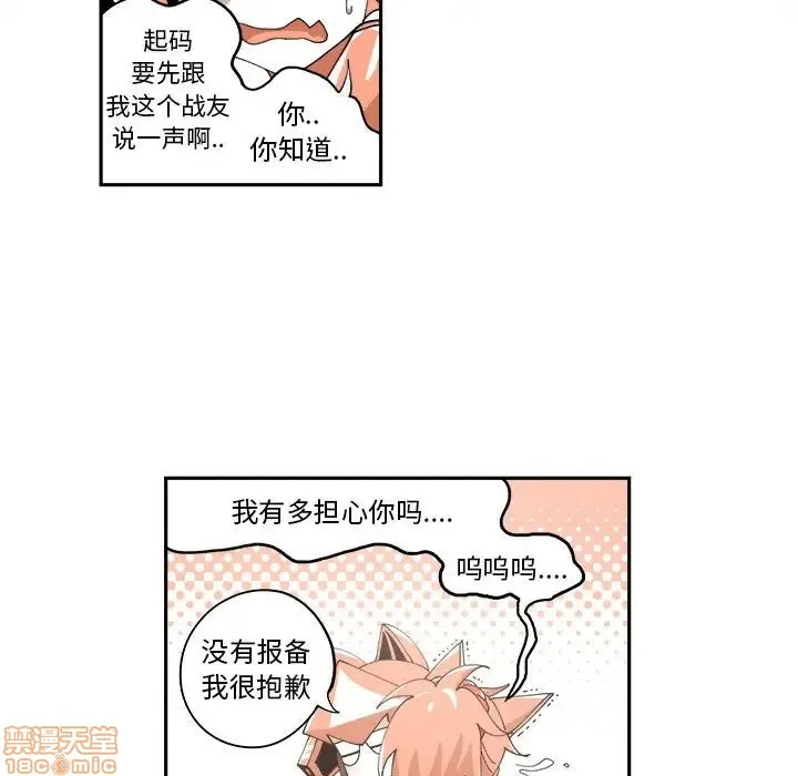 第8话 第76页