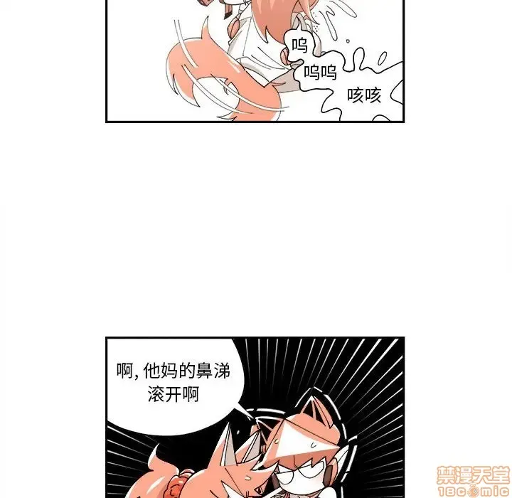 第8话 第77页