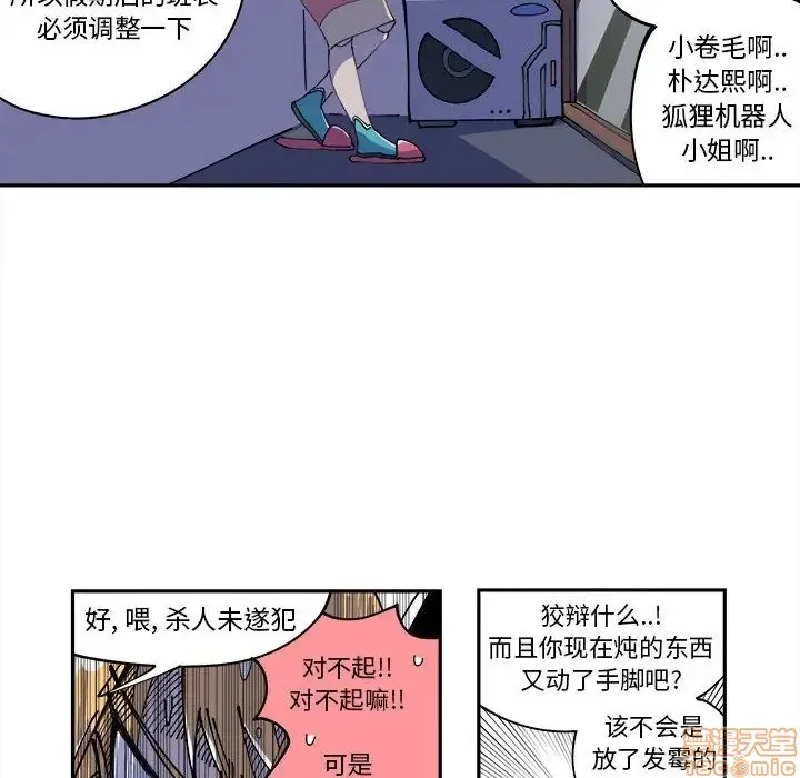 第9话 第22页