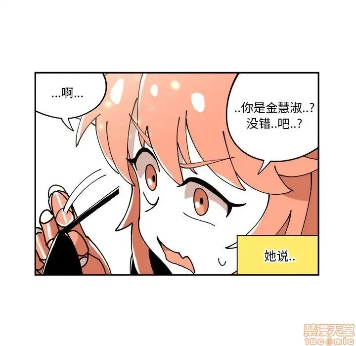 第9话 第68页