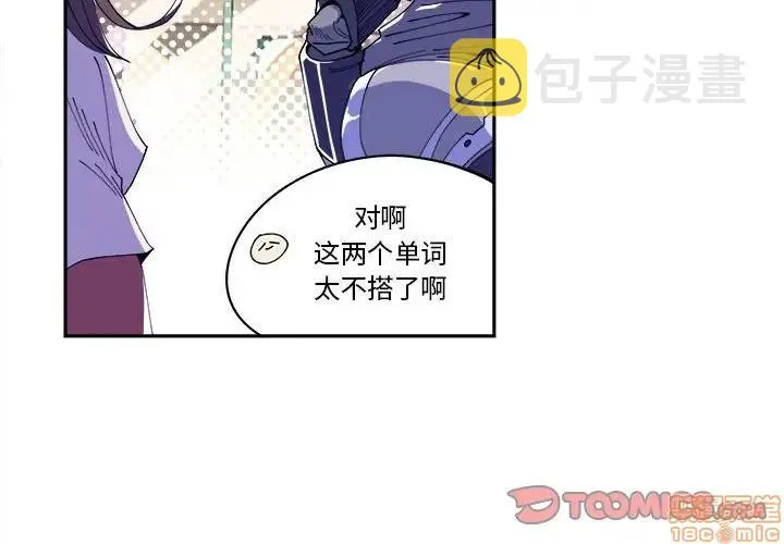 第10话 第2页