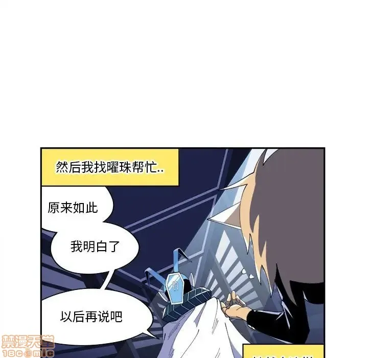 第10话 第6页