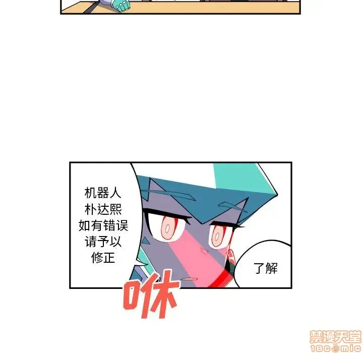 第10话 第11页