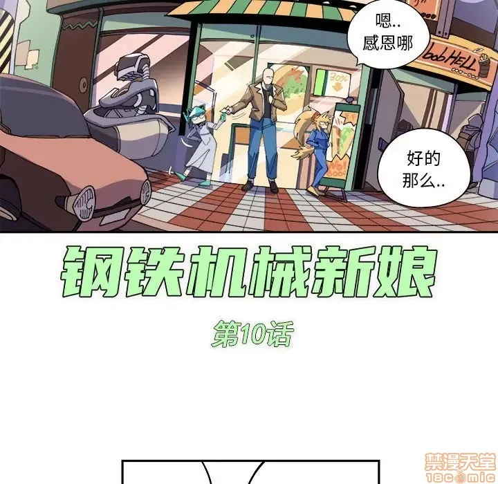 第10话 第26页