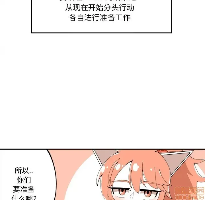 第10话 第33页