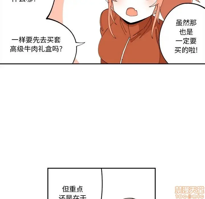 第10话 第34页