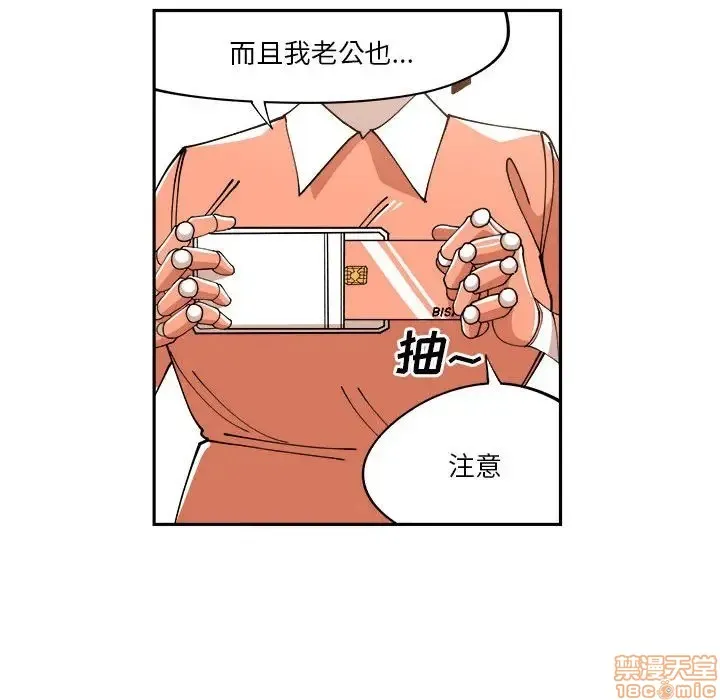 第10话 第57页