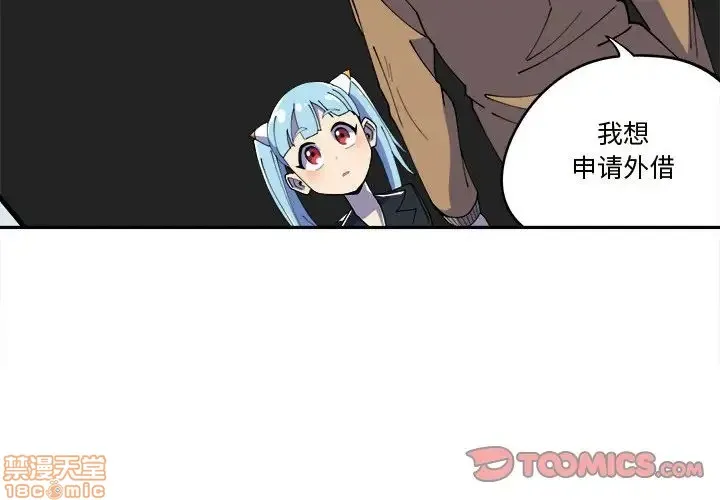 第11话 第2页
