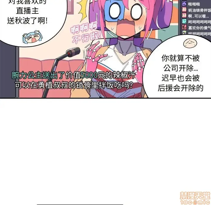 第11话 第9页