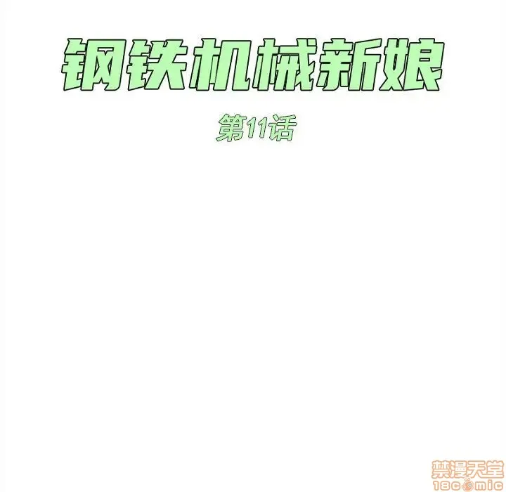 第11话 第25页
