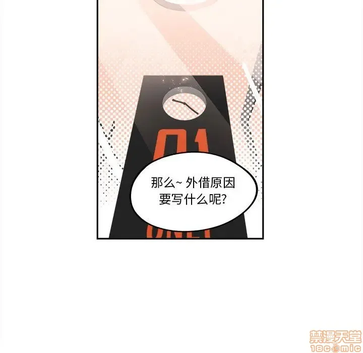 第11话 第37页
