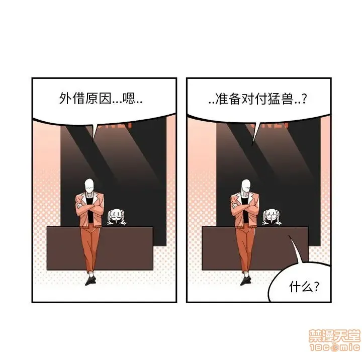 第11话 第38页