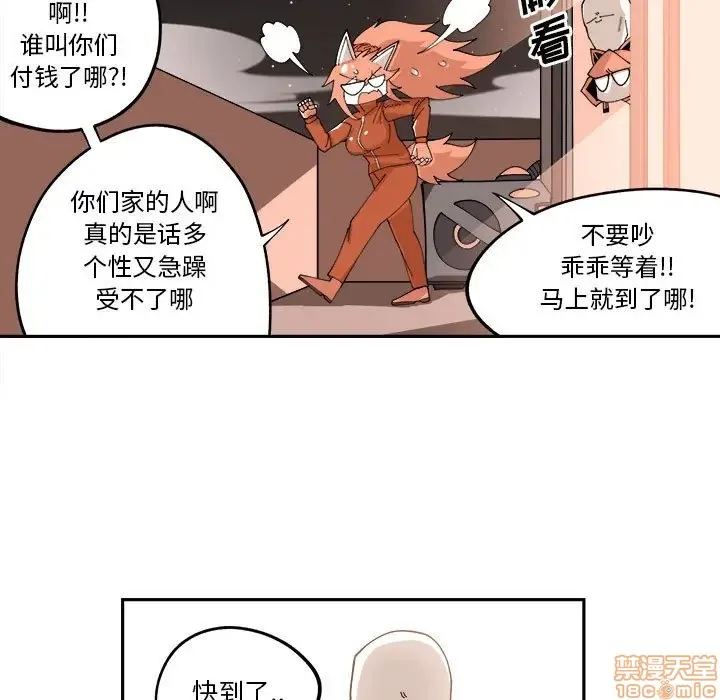 第11话 第79页