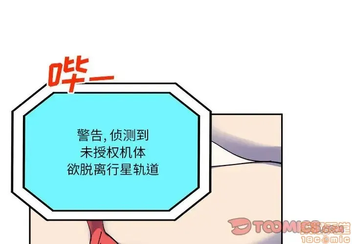 第12话 第2页