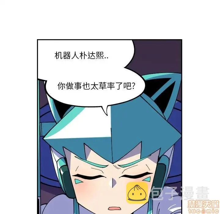 第12话 第13页
