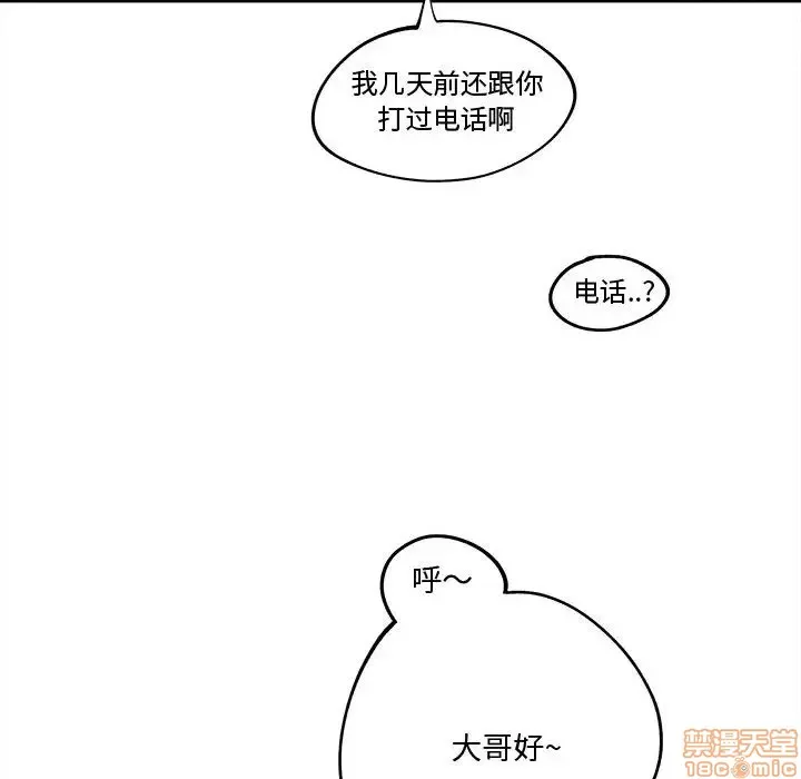 第12话 第38页