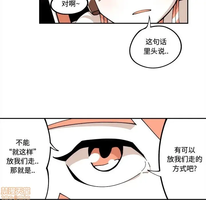 第12话 第52页