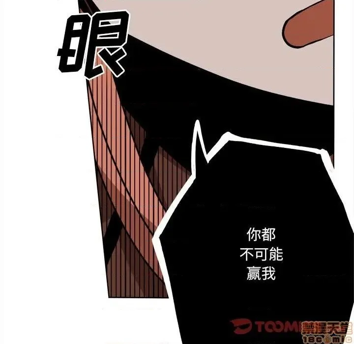 第14话 第74页