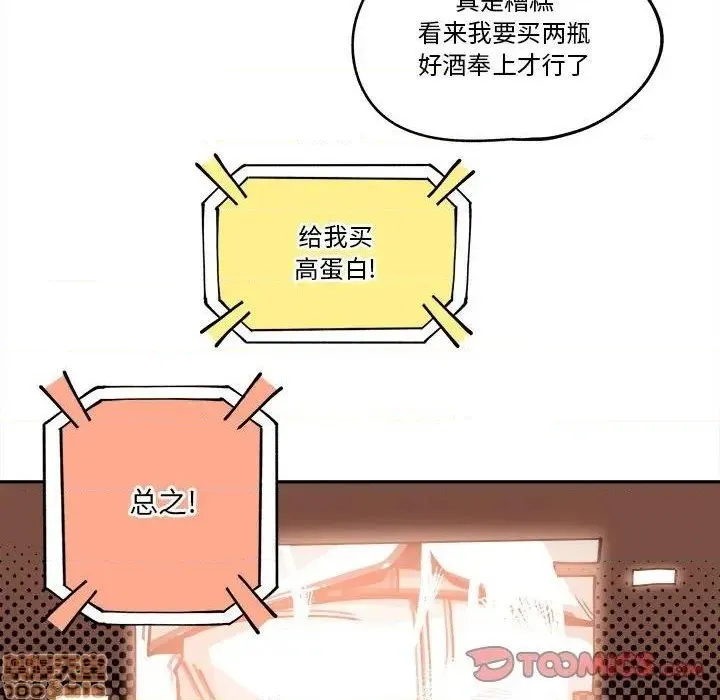 第15话 第82页