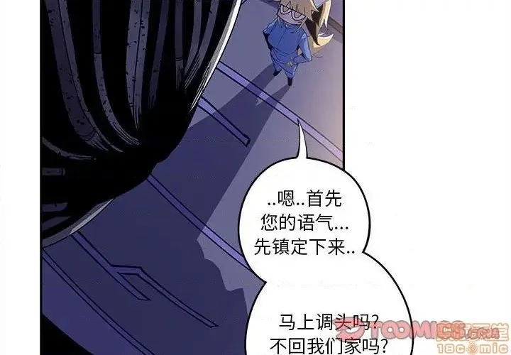 第16话 第2页