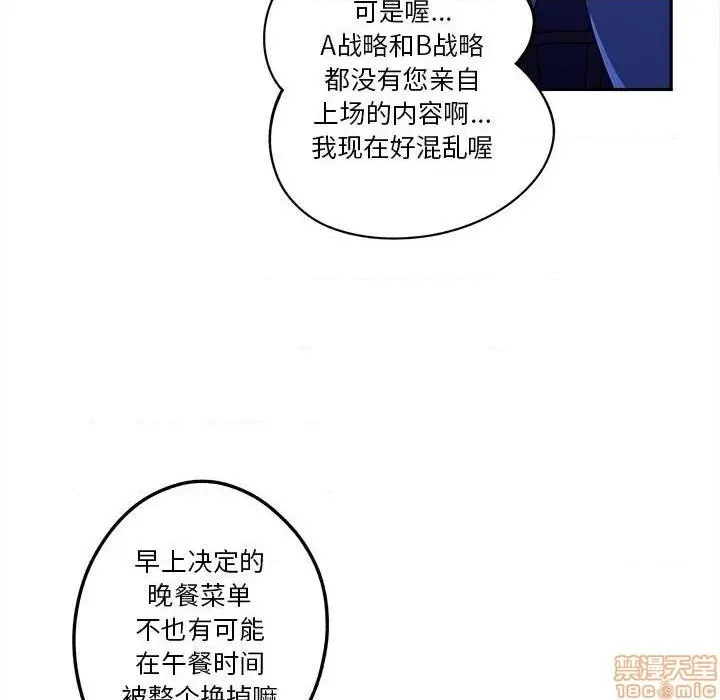 第16话 第6页
