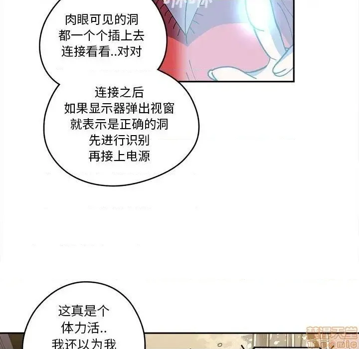 第16话 第26页