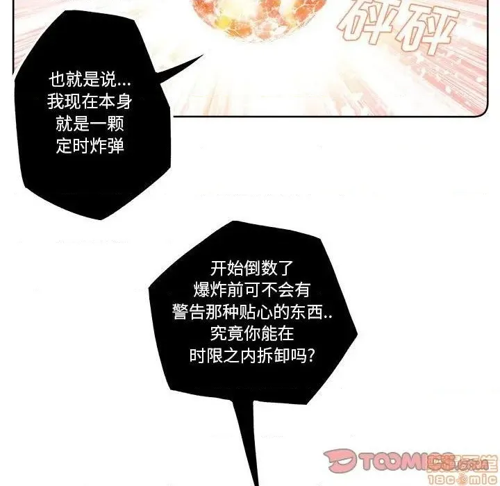 第16话 第44页
