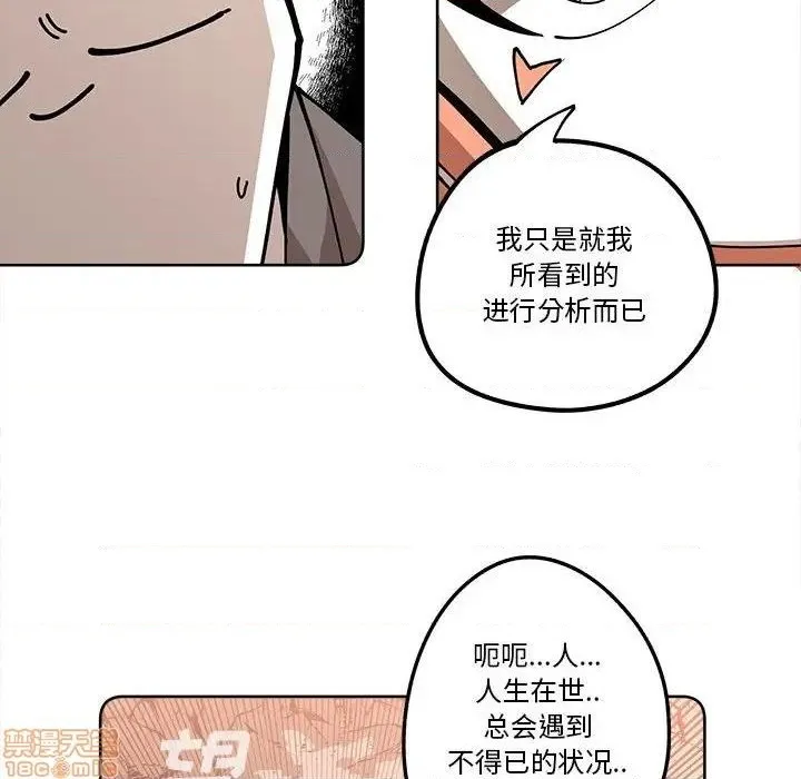 第16话 第66页