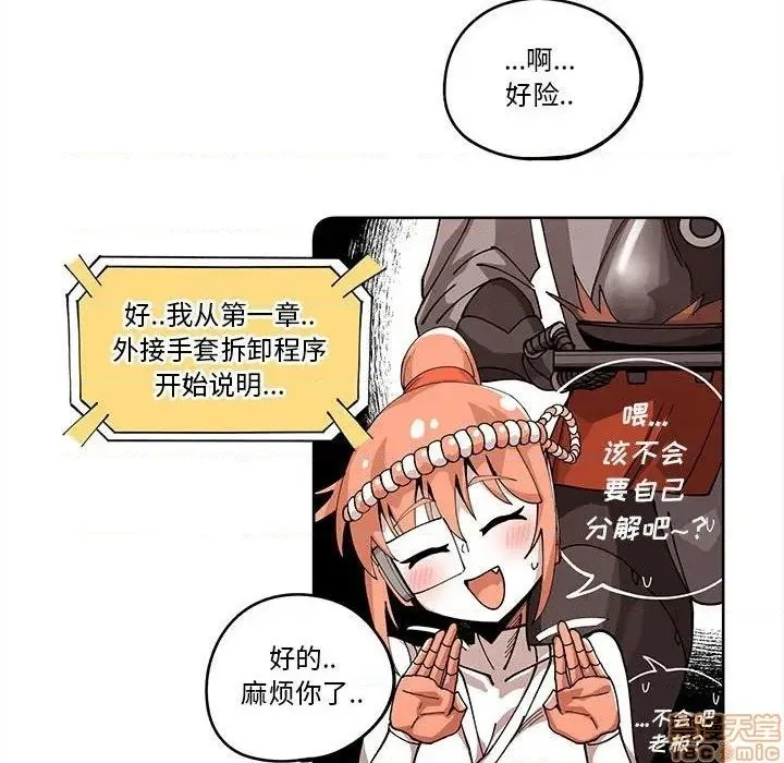 第16话 第88页
