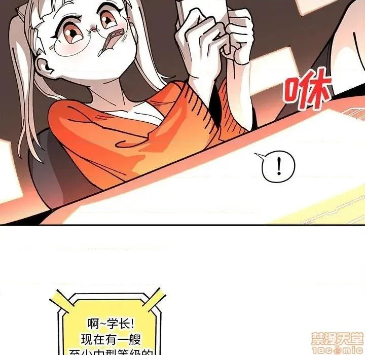 第17话 第88页