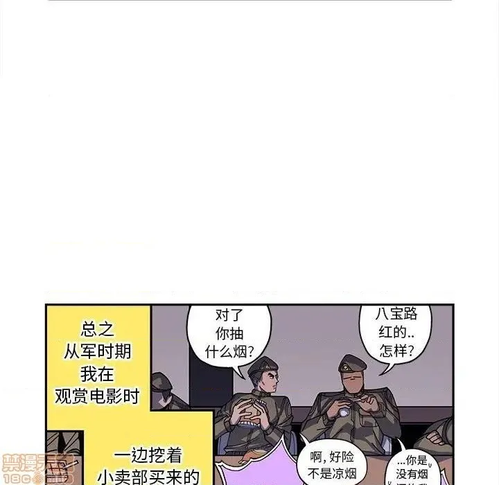 第18话 第5页