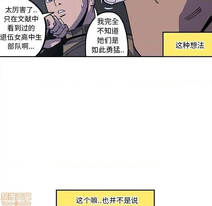 第18话 第8页
