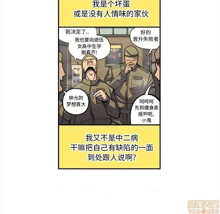 第18话 第9页