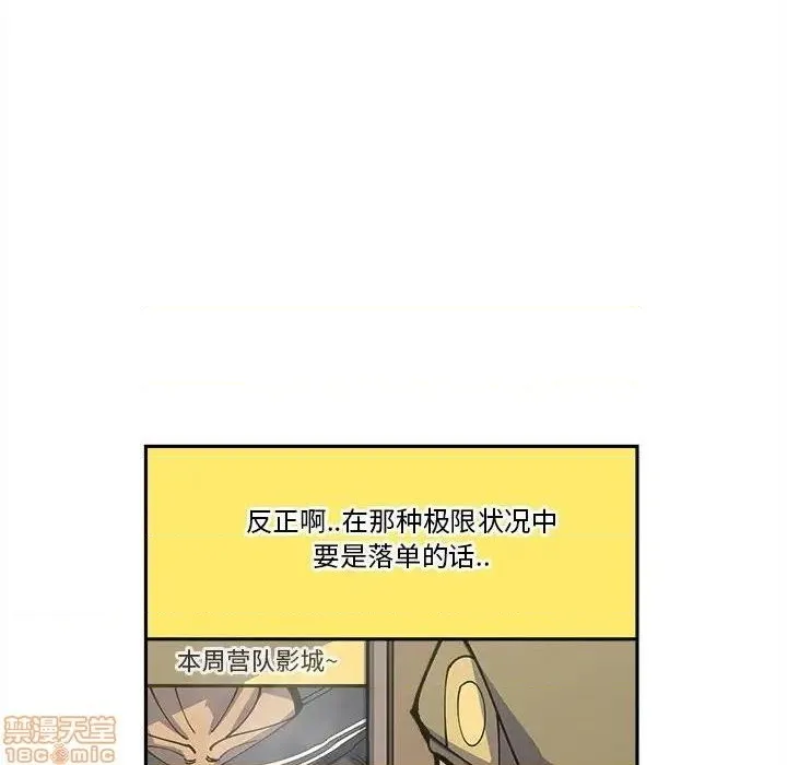 第18话 第10页