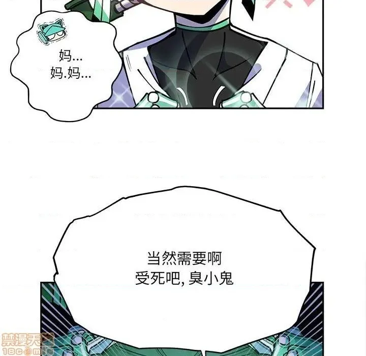 第19话 第17页