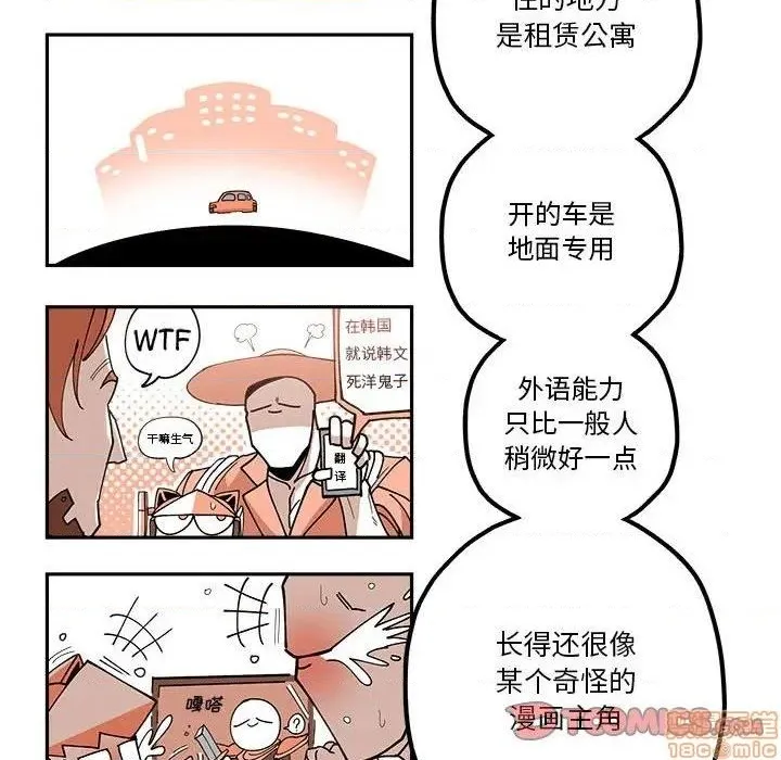 第19话 第31页