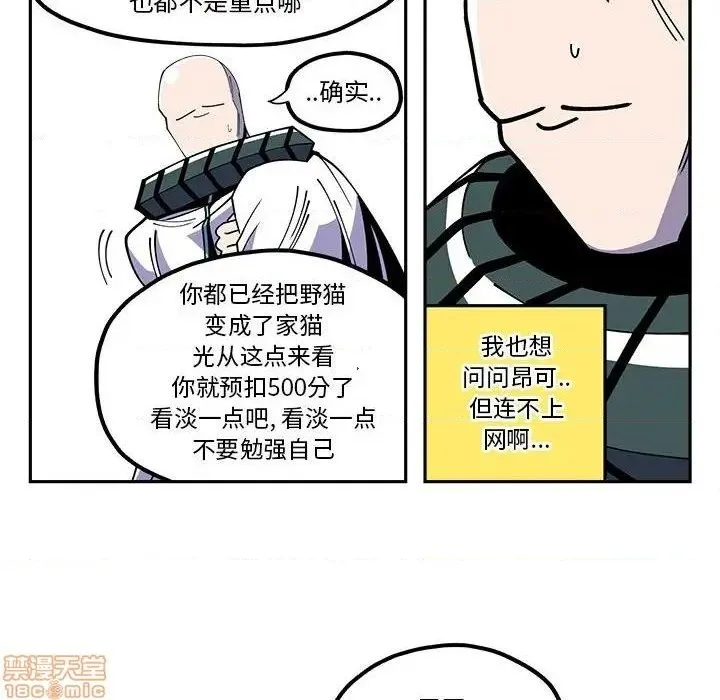 第20话 第8页