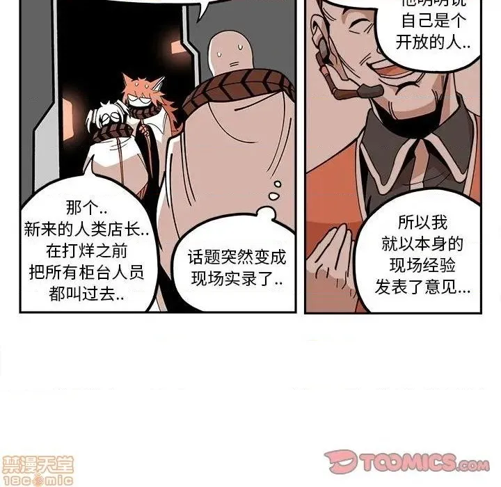第20话 第16页