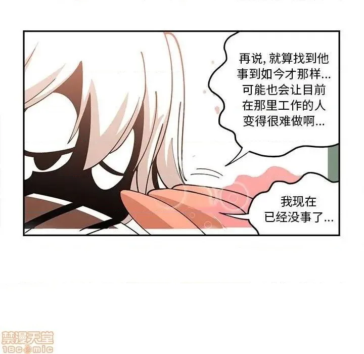 第20话 第28页