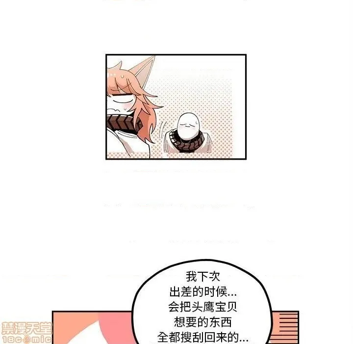 第20话 第29页