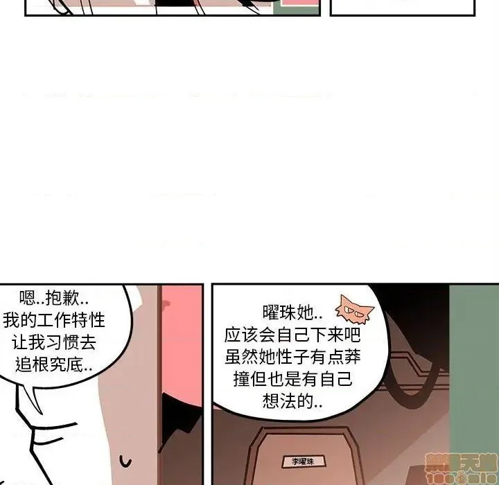 第20话 第32页