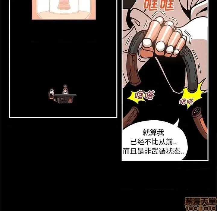 第20话 第52页